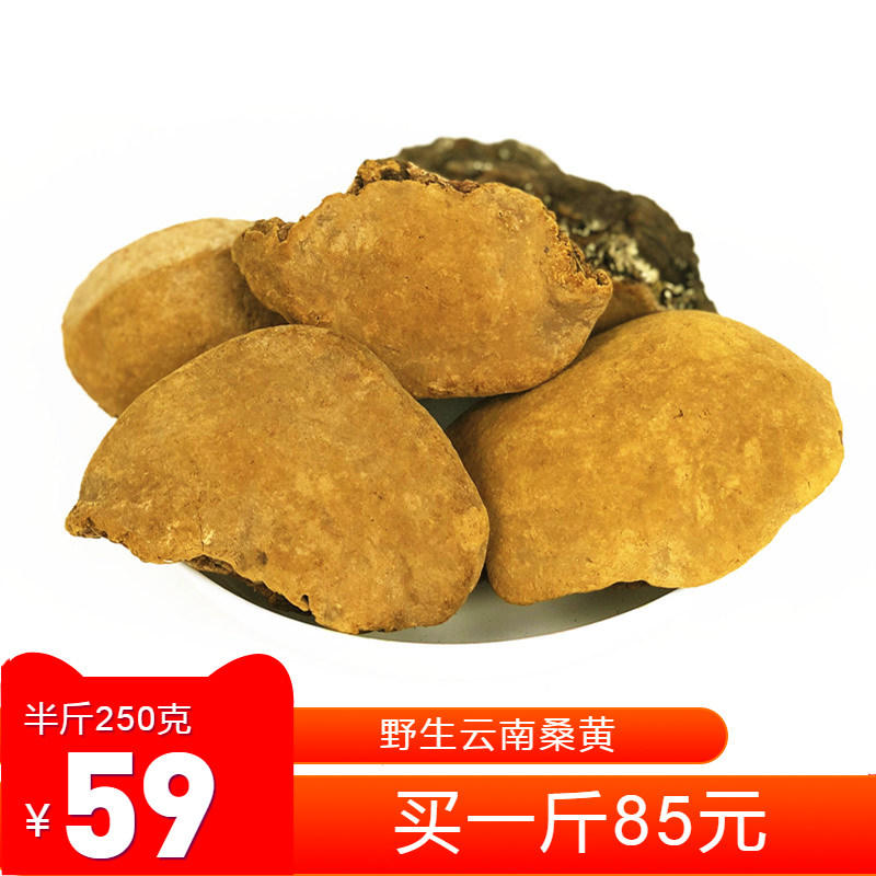 Authentic whole branch wild Yunnan mulberry tree mulberry yellow lingzhi 250g and half catty Phnom Penh can be sliced to powder whole dry goods