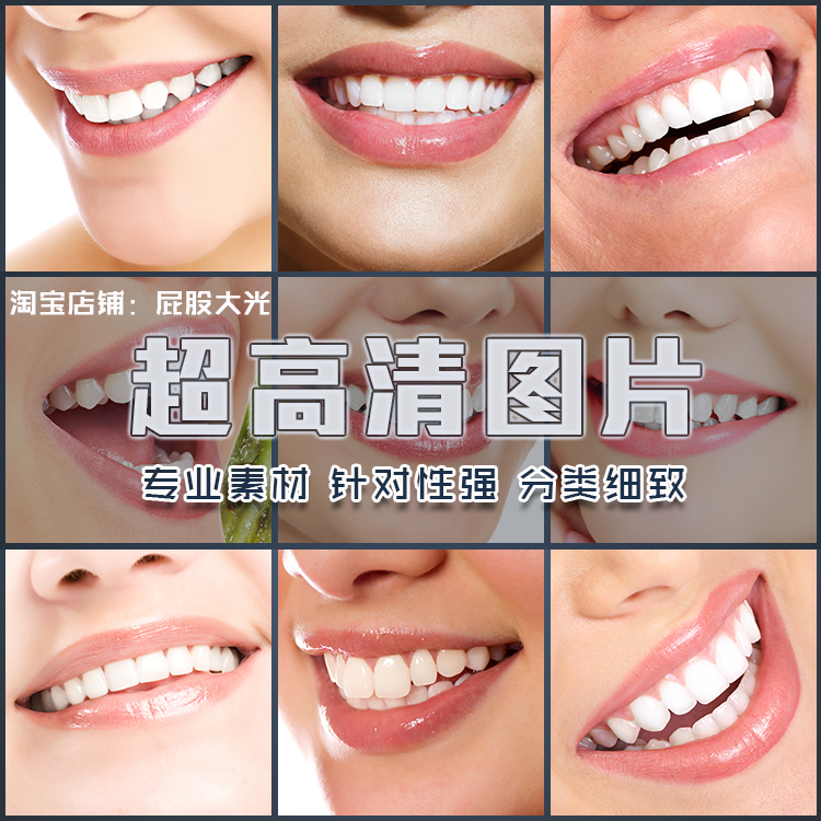 Extra-Large Ultra-High-Definition Images of Whitening, Clean, White Teeth, Oral Care, Dentist, Dental Theme, Ps Material