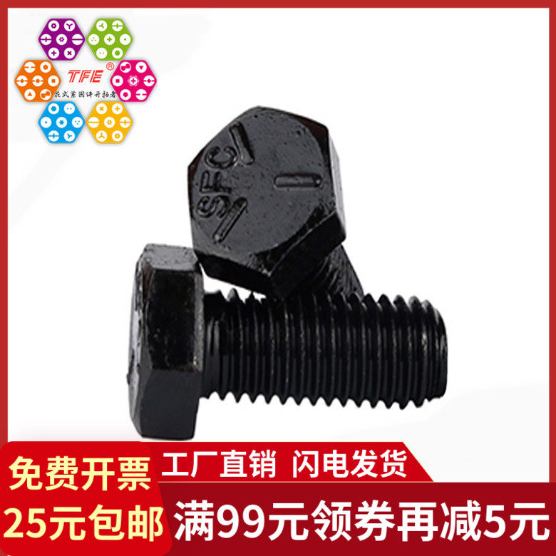 (3 8-16 teeth x L) U.S. 5 (8.8 grade) black outer hexagonal screw Imperial outer hexagonal bolt