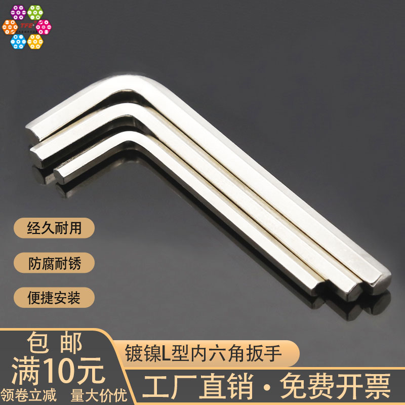 (M1 5M2M3M4M5M6M8M10M12) nickel plated L type inner hexagon wrench inner hexagonal tool hexagonal spoon