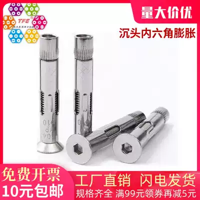 (M6M8M10M12)304 stainless steel countersunk head hexagon expansion screw extended pull burst screw