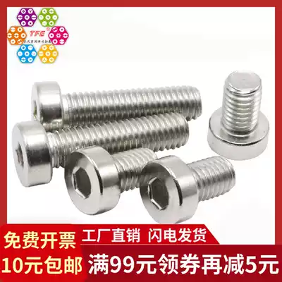 (M3M4)304 stainless steel thin head hexagon socket Bolt screw DIN7984