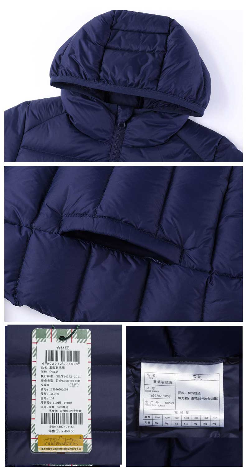 七匹狼 儿童 90白鸭绒轻薄羽绒服 超细尼龙面料 清洁度1000 图11