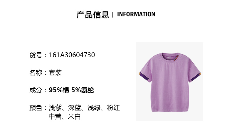七匹狼 男女童 夏季新款两件套 T恤+短裤 图4