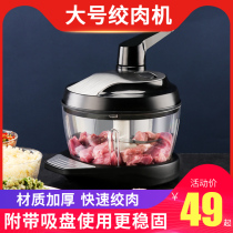 Meat grinder household stainless steel multi-functional small meat stuffing minced vegetables stir garlic puree cooking dumpling stuffing