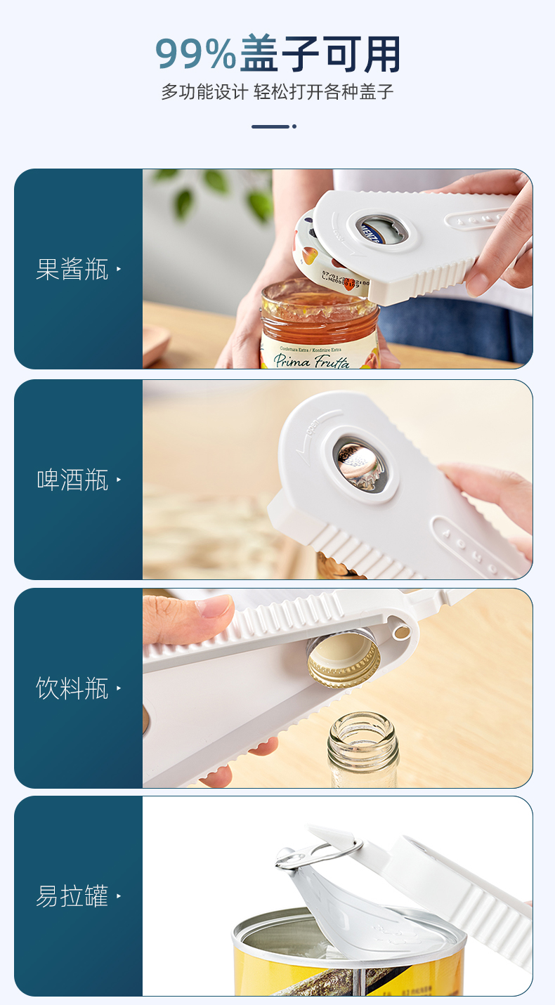 Открытие бутылки-устройства-detail page_02.jpg