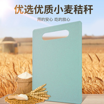 Wheat Straw Cutting Board Household Chopping Board Cut Vegetable Plate ROLL PANEL AND FACE PLATE KITCHEN RECTANGLE