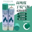 高纯度高端防风打火机充气体绿瓶油气罐直冲通用型打火机耐用