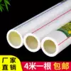ppr water pipe home improvement 20 25 32 solar cold water hot water 4 points 6 points 1 inch heating hot melt pipe fittings water supply pipe
