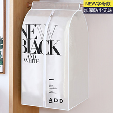 【沃遵】衣服防尘罩挂式防尘袋