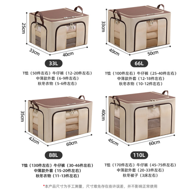 ຕູ້ເກັບເສື້ອຜ້າ Oxford cloth box 66 liters home wardrobe organization clothes storage box for down jackets