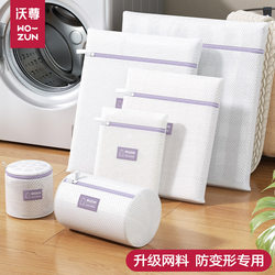 Laundry Bag for Washing Machine, Anti-Deformation Protective Wash Bag for Wool Sweaters, Sweaters, and Underwear, Fine Mesh Laundry Filter Bag