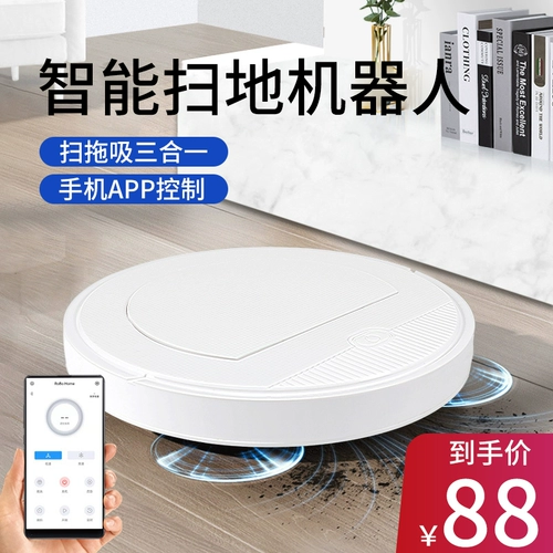 Умный автоматический робот для домашнего использования, ультратонкий пылесос, полностью автоматический, «три в одном»