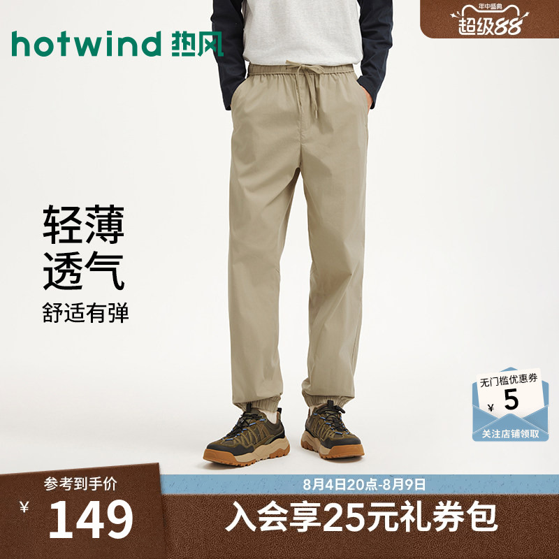 【Same Style as in Shopping Malls】Hotwind Jogging Pants Casual Jogger Pants 26 Summer Comfortable Jogging Pants with Cuffed Hem for Men 【Same Style as in Shopping Malls】Hotwind Jogging Pants Casual Jogger Pants 26 Summer Comfortable Jogging Pants with Cuffed Hem for Men
