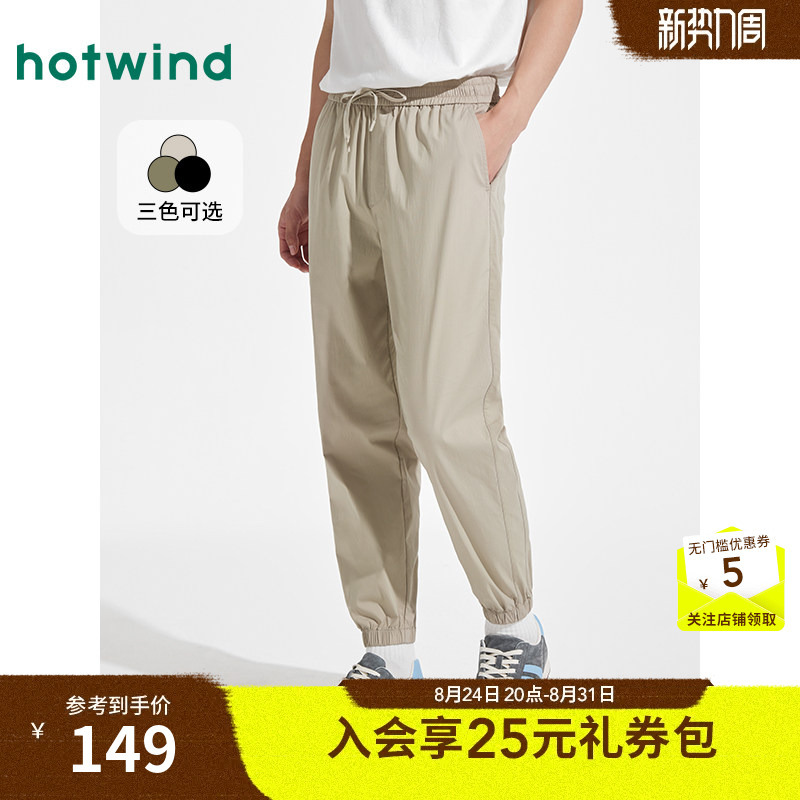 【Same Style as in Mall】Hotwind Casual Pants 25 Summer New Basic Jogging Pants Outdoor Casual Long Pants with Cuffed Legs for Men