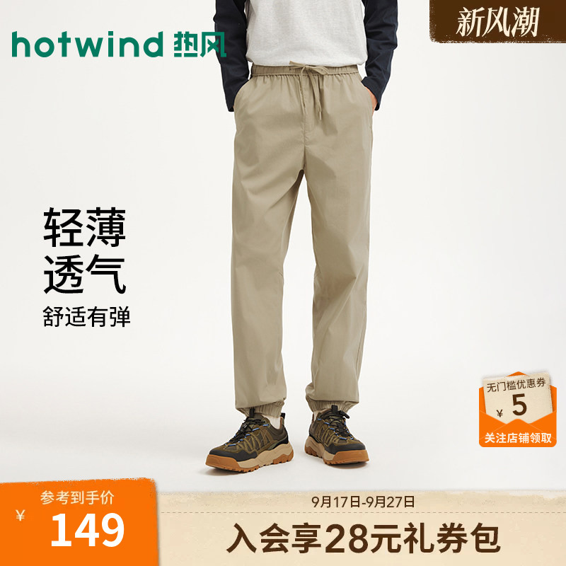 【Same Style as in Shopping Malls】Hotwind Jogging Pants Casual Cuffed Long Pants 26 Summer Comfortable Jogging Pants with Cuffed Hem for Men