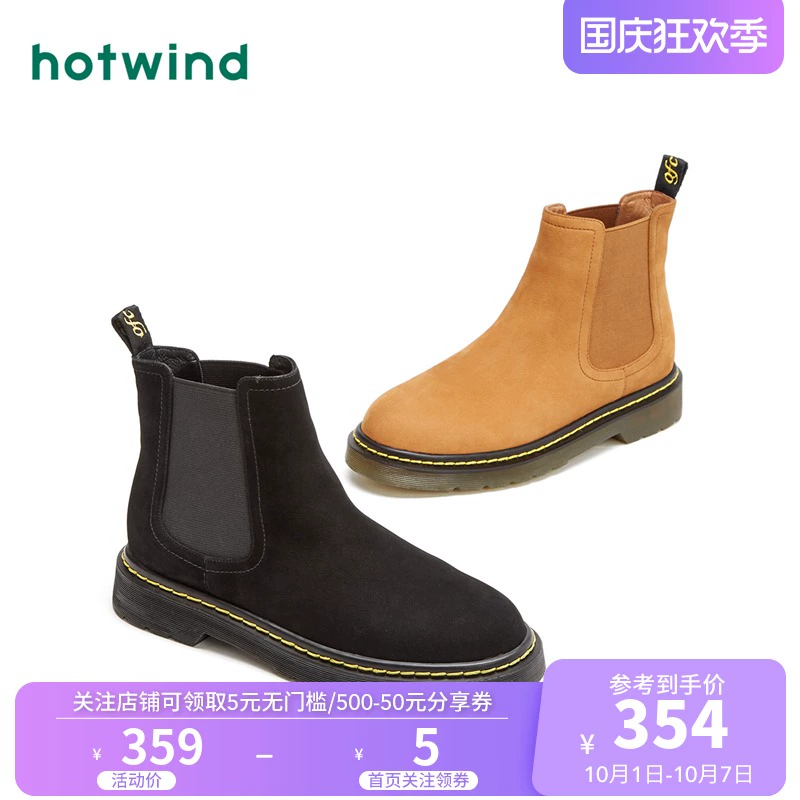 Hotwind / hot wind da bò Chelsea bốt ngắn nữ ống ngắn Anh hoang dã mùa đông hàn quốc giày học sinh hoang dã - Giày ống