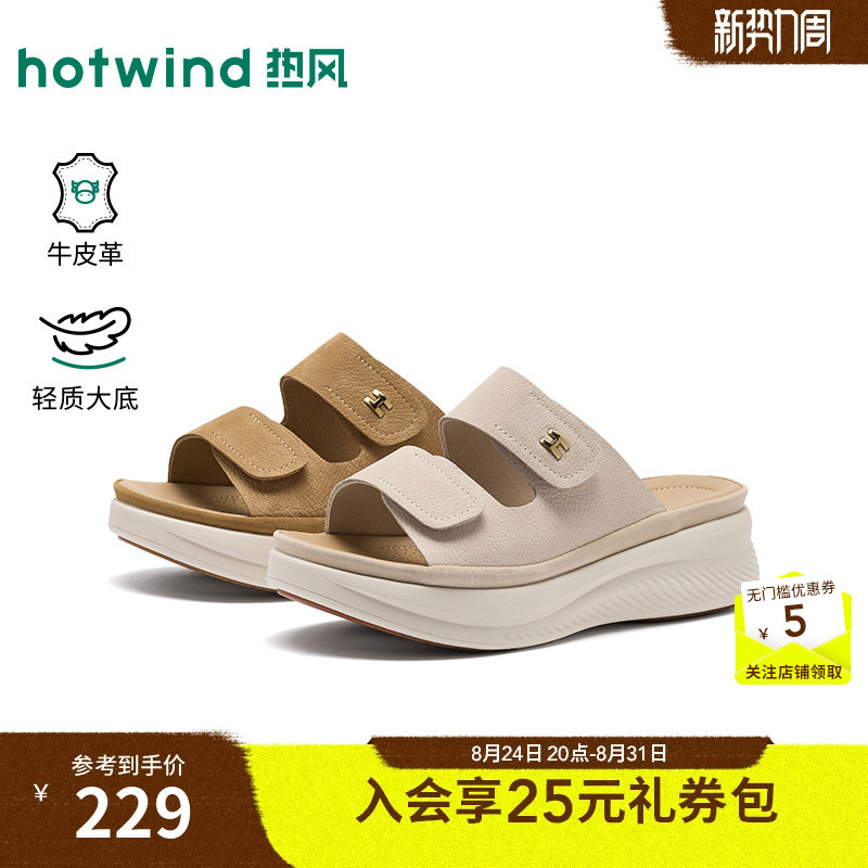 【Same Style as in the Mall】Hotwind Thick-Soled Slip-On Sandals for Women, Size 26, New Summer Style, Versatile Casual Outdoor Slippers