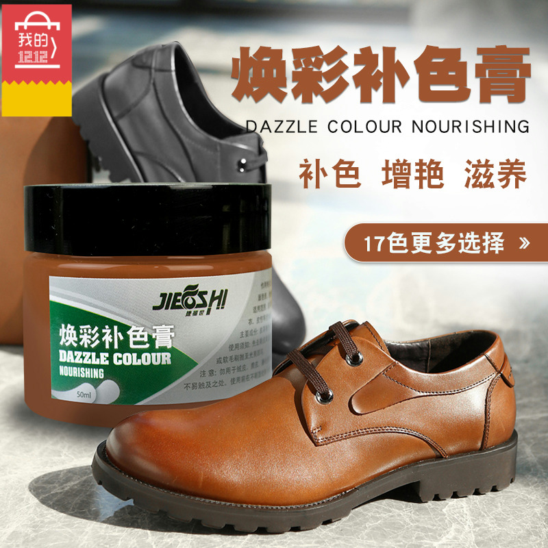 Teforsei genuine leather repair complementary color leather with white shoes repaired and renovated changing color bag sofa leather shoe repair paste paint
