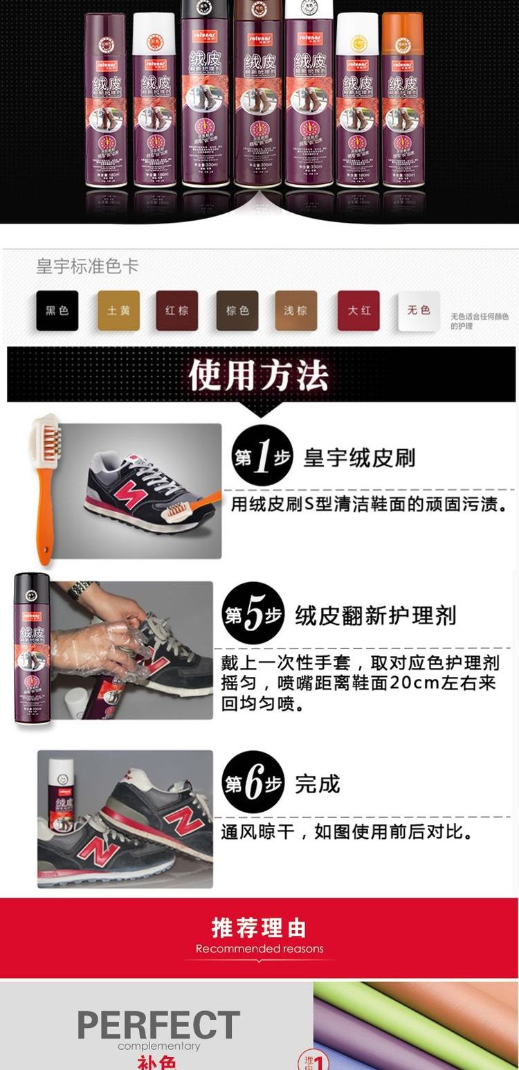 Huang Yu nhung retreading đại lý chăm sóc da lộn nubuck da làm sạch chăm sóc đại lý lông tân trang bổ sung màu giày đánh bóng - Phụ kiện chăm sóc mắt dung dịch vệ sinh giày của Nhật