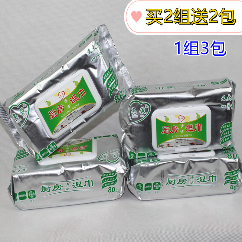 Liangjun kitchen wipes to remove oil stains kitchen range hood oil-absorbing paper range hood degreasing cleaning wet wipes
