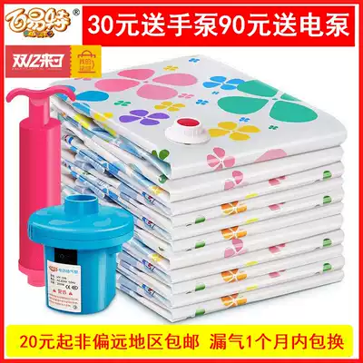 Baiyite vacuum compression bag 9 silk clothing quilt wool toy storage and finishing bag extra-large thickening