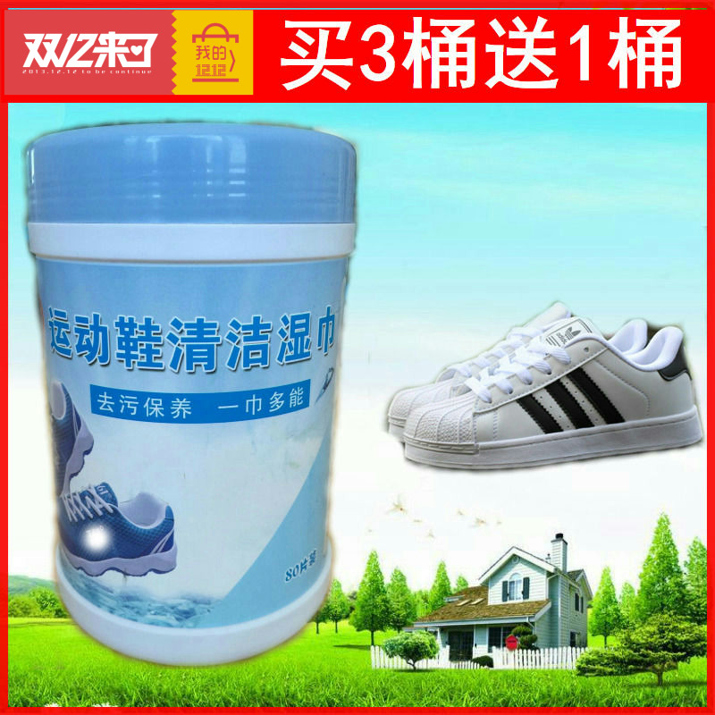 Liangjun sports casual sneakers small white shoes clean barrel wet paper towel shoeshine disposable shoe polish colorless polish