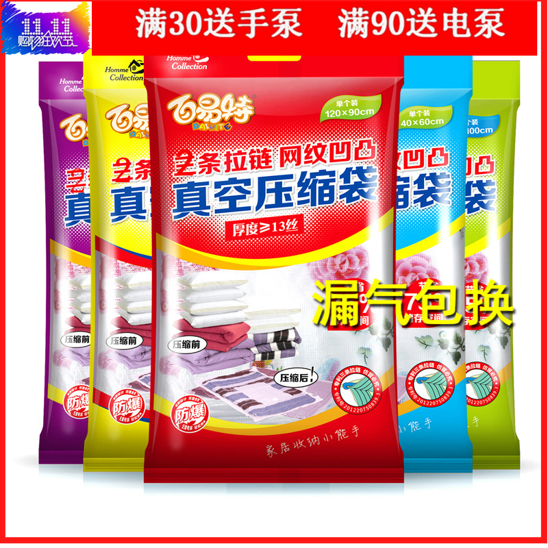 100 Easy-to-vacuum compression bag thickened 13 silk clothing Quilt Hair Toy Containing Finishing Bag 2 Laced Chains