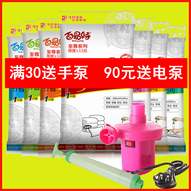 100 Easy vacuum compression bag thickened 11 silk clothing quilted wool toy containing finishing bag three laces