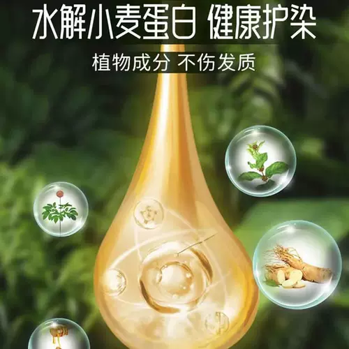 Крем-краска, экстракт, натуральная краска для волос, не вызывает раздражения