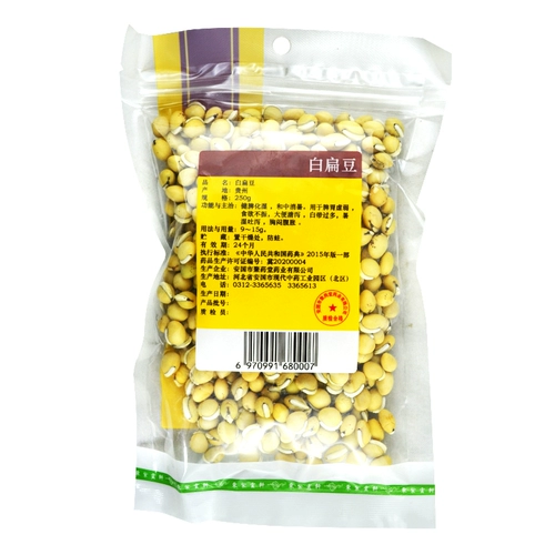 Бесплатная доставка] Dongzi Yunxuan белая чечевица 250 г бобовой кара кара, соевое молоко белое чечевица