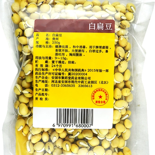 Бесплатная доставка] Dongzi Yunxuan белая чечевица 250 г бобовой кара кара, соевое молоко белое чечевица