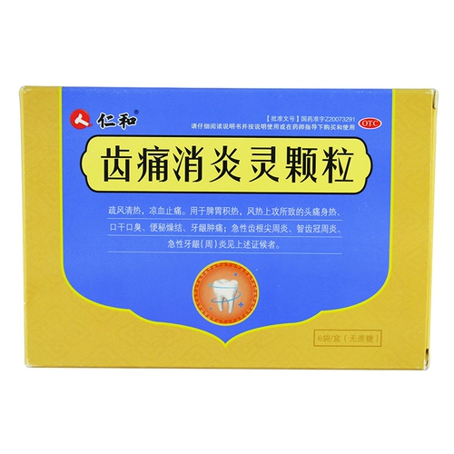 Бесплатная доставка] Чувство зубов Renhe, анти -инфляционные частицы, разделенные гранулы, 6 мешков сахарозы, запоры, боли набухания десен, мудрый зуб пародонта, воспаление пародонта