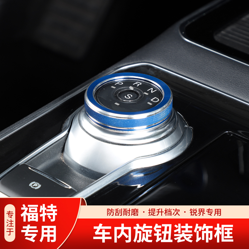 Suitable for 21 Sharp Boundary Plus Platoon Gear Special Knob Ring One Key start Decorative Circle Interior Retrofit
