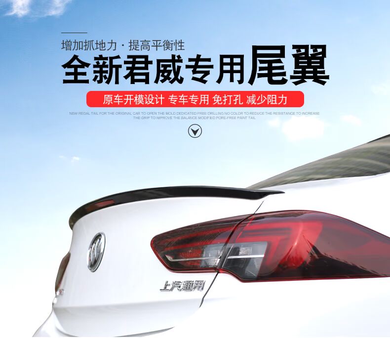 Chuyên dụng 2017 Buick new Regal đuôi 17 new Regal sửa đổi đấm-miễn phí sơn thể thao đuôi
