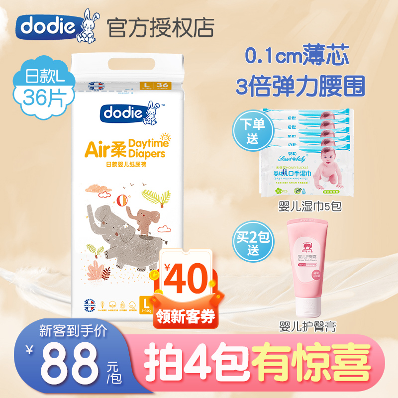 Dodie Dudi Rou Daily Baby Diapers for Men and Women Baby Ultra Thin Breathable Dry Diapers L36 Pieces