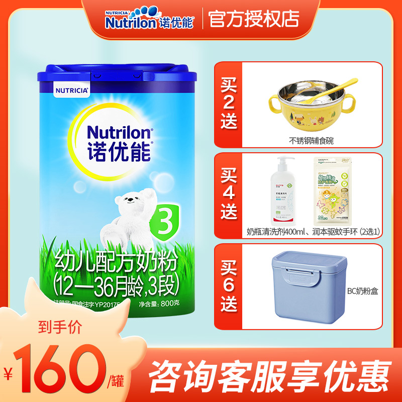 Noruueng 3 Segments Infant Formula Milk Powder 800g Original Imported Milk Powder 1-2-3-year-old baby Baby baby