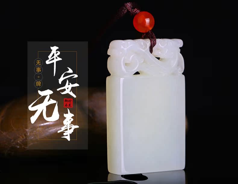 无事牌(祥龙、祥云)_01.jpg