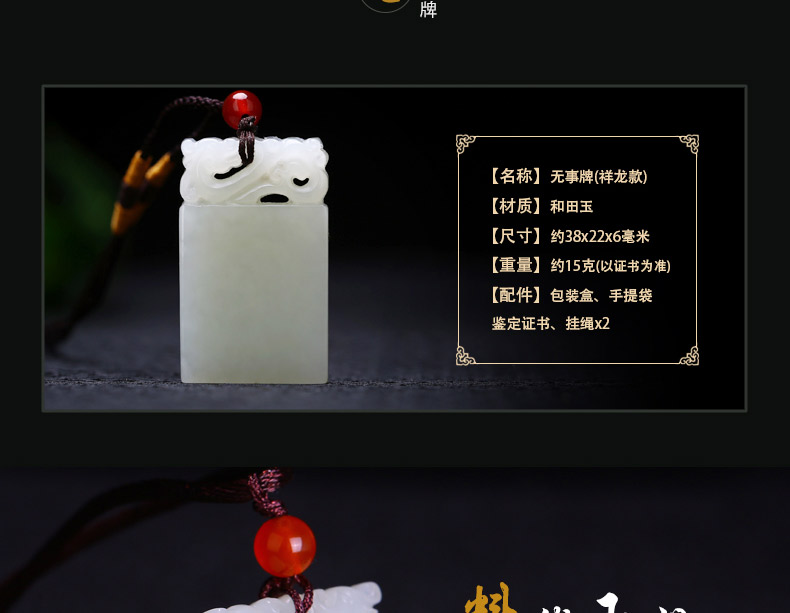 无事牌(祥龙、祥云)_03.jpg