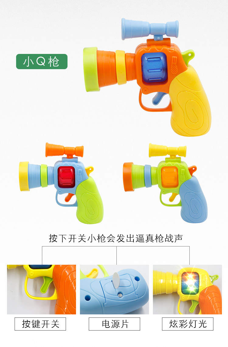 Đồ chơi giáo dục trẻ em âm thanh và ánh sáng đồ chơi súng điện đồ chơi súng điện 2 tuổi chống rơi mini Q súng phun nước tưới cây