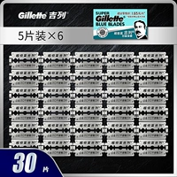 30 лезвия Лан Джилетт