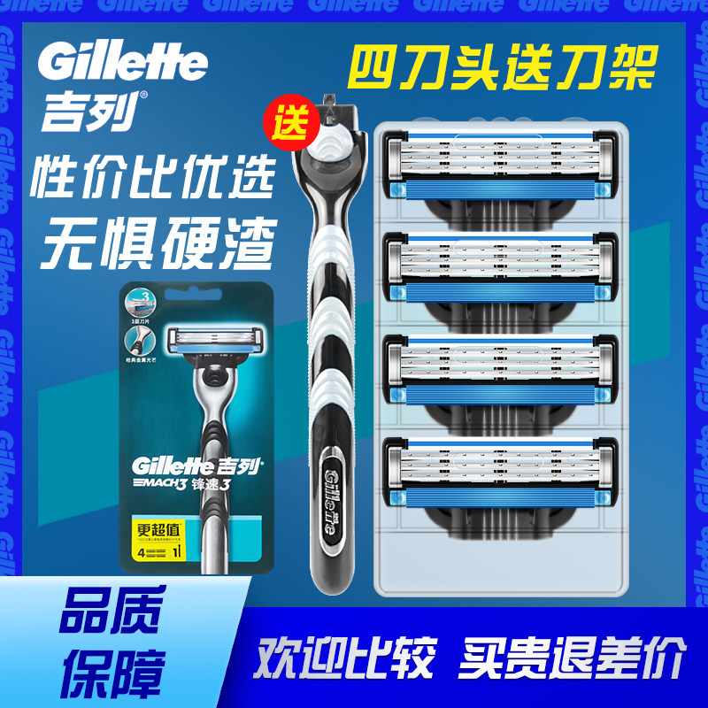 Gillette Gillette Manual Razor Razor Men's Non-Geely Sharp 3 Blades Vintage Knife Holder Head