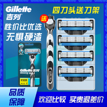 Gillette Gillette Gillette Man Shaved Knife Mans Non-Geely Frame 3 Blade Old Blade Blade