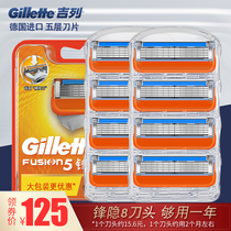 Gillette Gillette Gillette Five - forward Man Shaved Blade Manual Shaver Blade