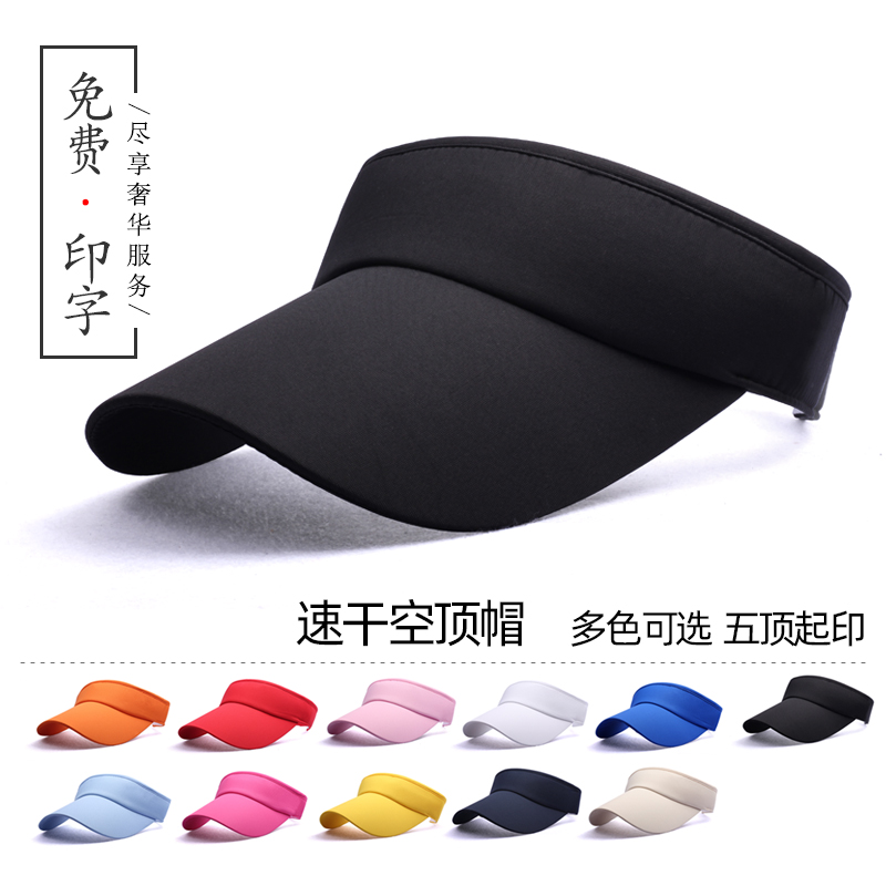 Customize empty top hat without top sunhat casual sports hat summer sunscreen for men and women advertising hat set as baseball cap