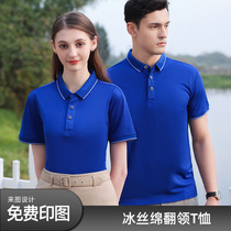 Uniforme déquipe brodé imprimé personnalisé classique couleur unie POLO chemise en soie glacée coton à manches courtes revers vêtements de travail chemise culturelle