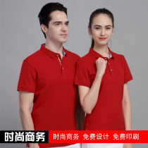 Lapel polo shirt custom clothes T-shirt copper ammonia cotton custom printed logo advertising culture diy team short sleeves