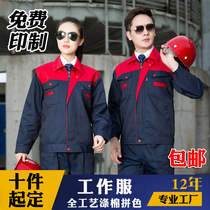 Overalls Long Sleeve Thickened Labor Insurance Hotel Auto Repair Factory Security Workshop Wear-resistant tooling Embroidery Print Customization