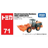 Hitachi Construction Machinery Excavator № 71 742319