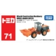 Hitachi Construction Machinery Excavator № 71 742319
